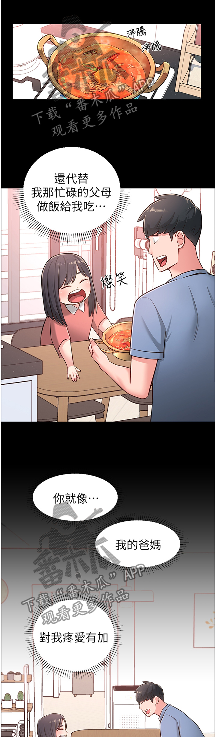 日本吸血鬼漫画大全漫画,第26章：过去的回忆4图