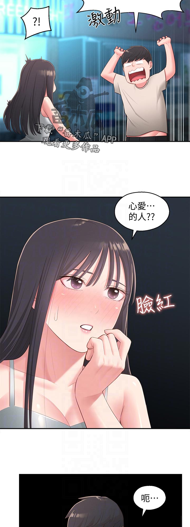 吸血鬼怪物漫画漫画,第51章：请勿擅自进来4图