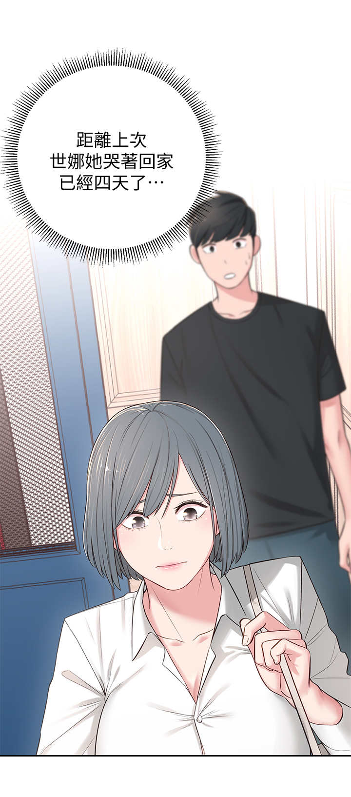 吸血鬼怪物漫画漫画,第8章：莫名其妙5图