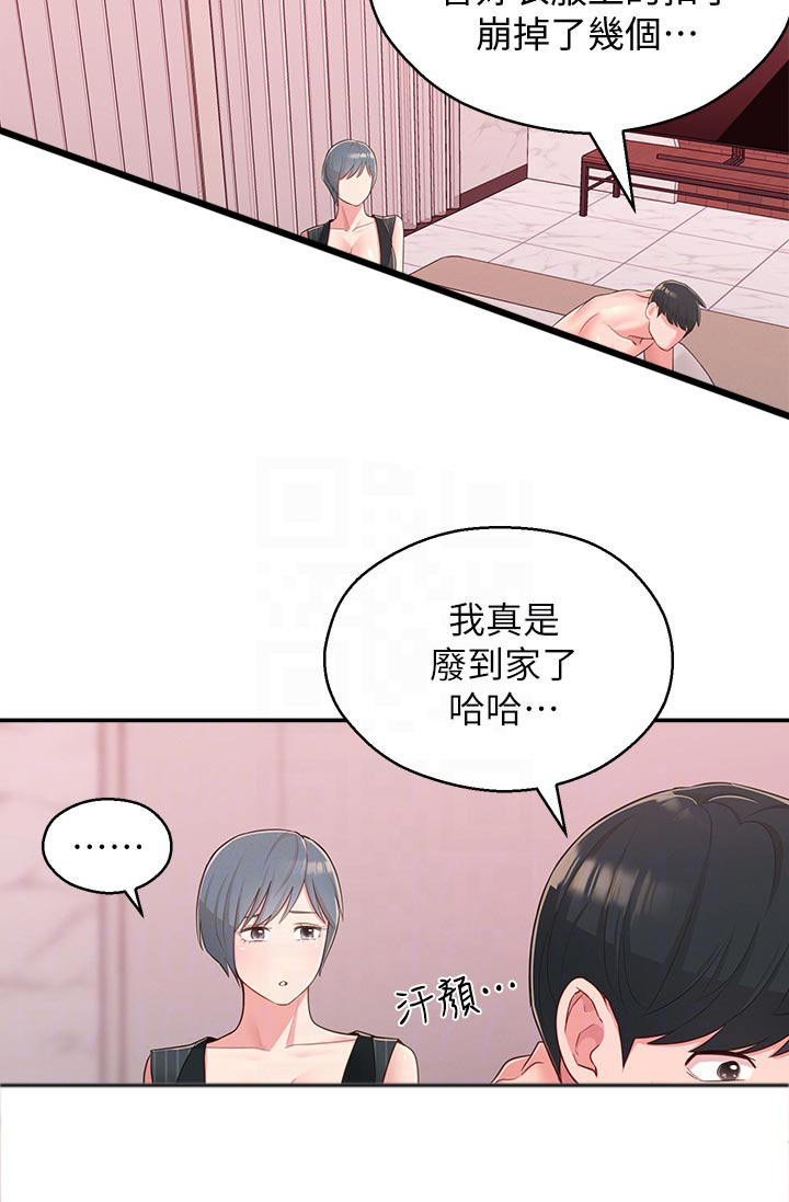日本吸血鬼漫画大全漫画,第53章：无关1图