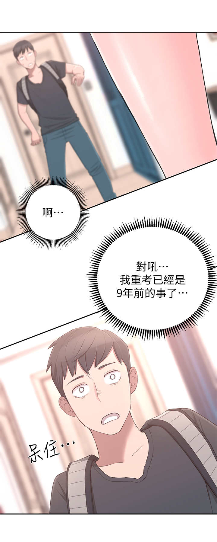 漫画 吸血鬼漫画,第4章：躲避5图