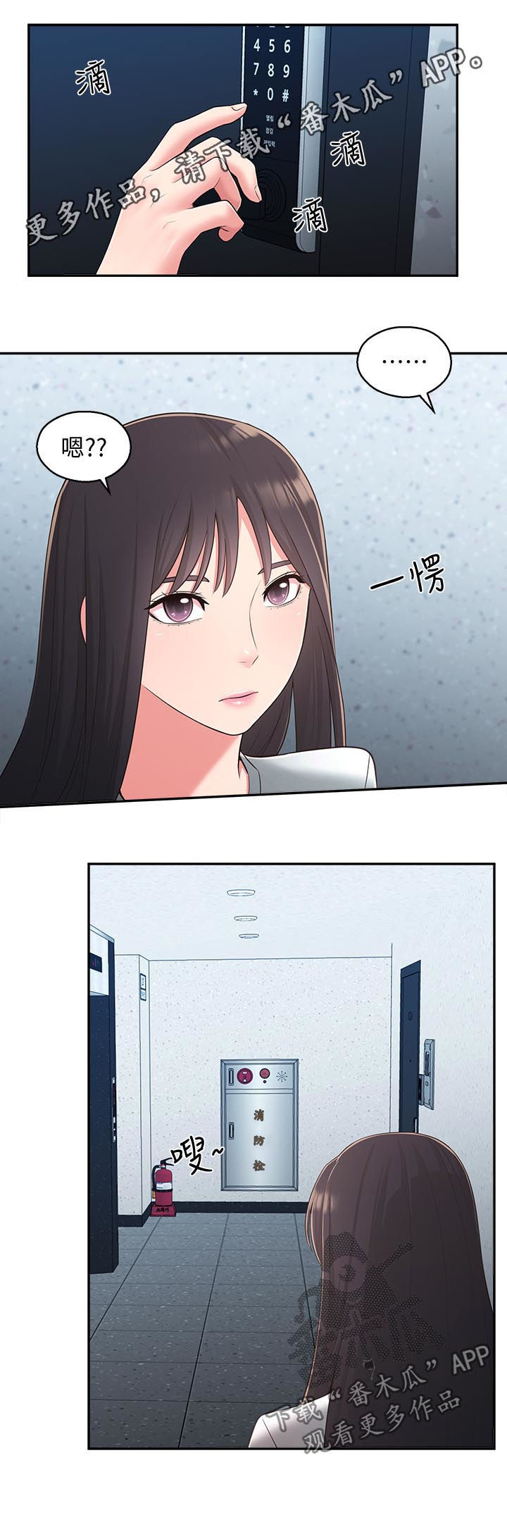 吸血鬼怪物漫画漫画,第39章：破碎5图