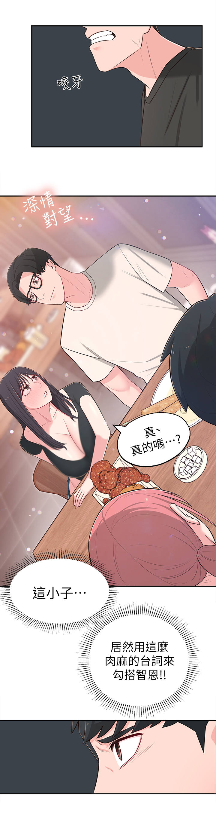 漫画吸血鬼小森漫画,第22章：选择4图