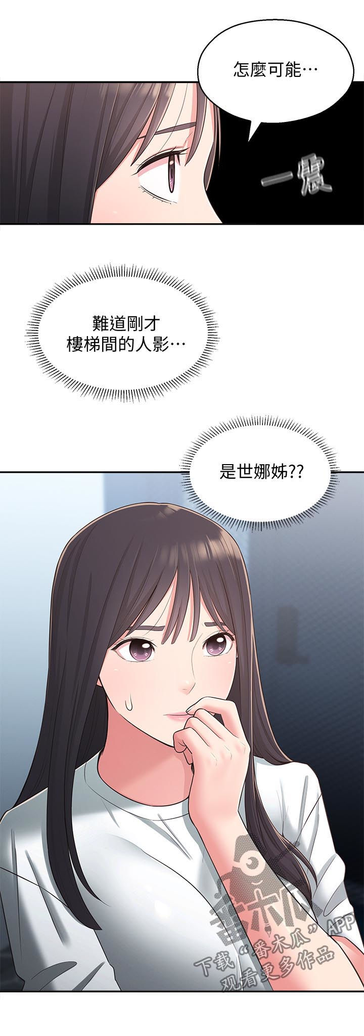 吸血鬼怪物漫画漫画,第39章：破碎4图
