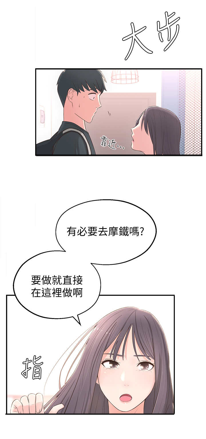 漫画 吸血鬼漫画,第4章：躲避2图