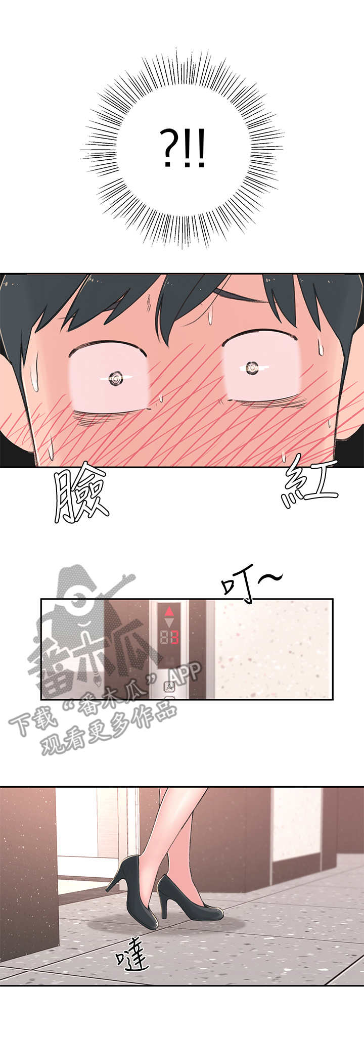 漫画 吸血鬼漫画,第4章：躲避3图
