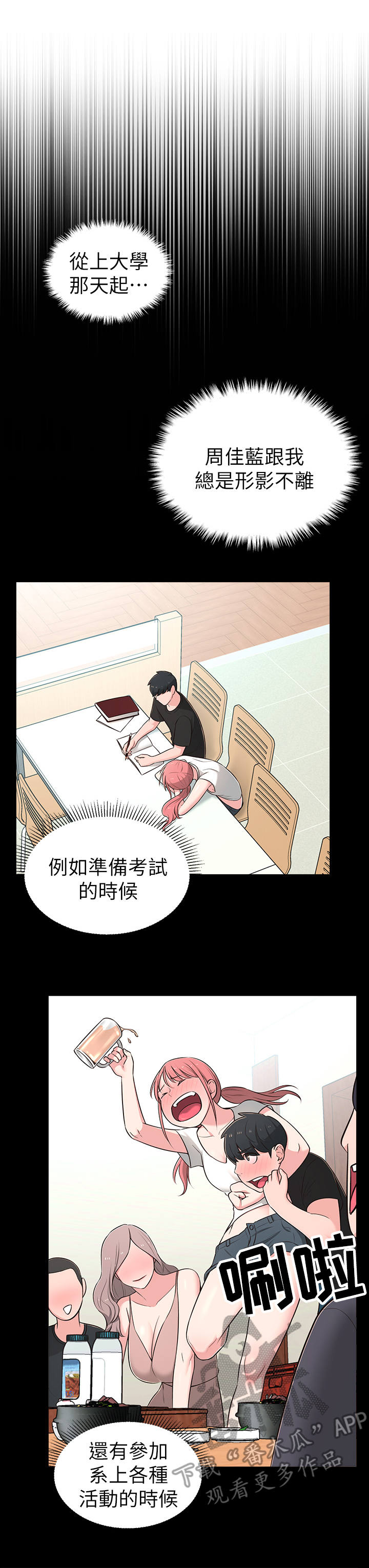 吸血鬼漫画大全推荐漫画,第23章：缘分1图