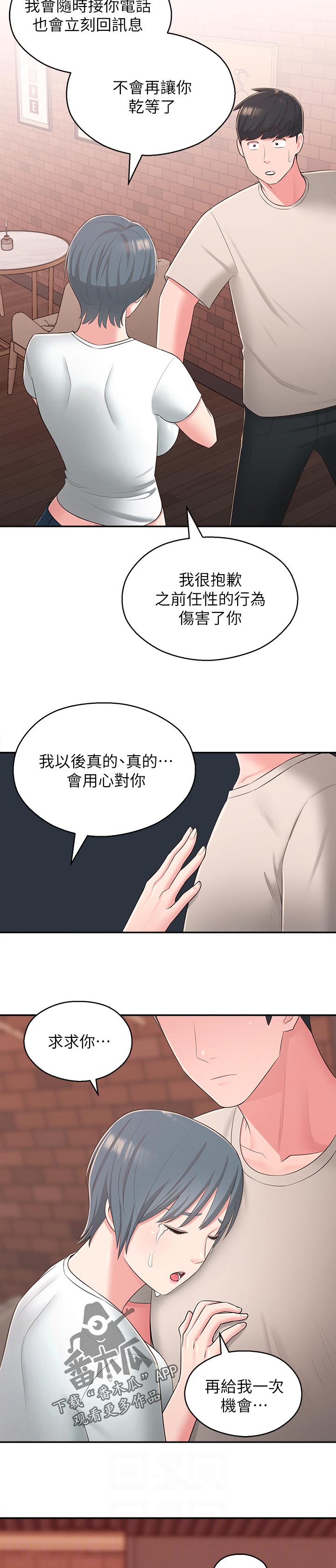吸血鬼怪物漫画漫画,第54章：快走吧3图