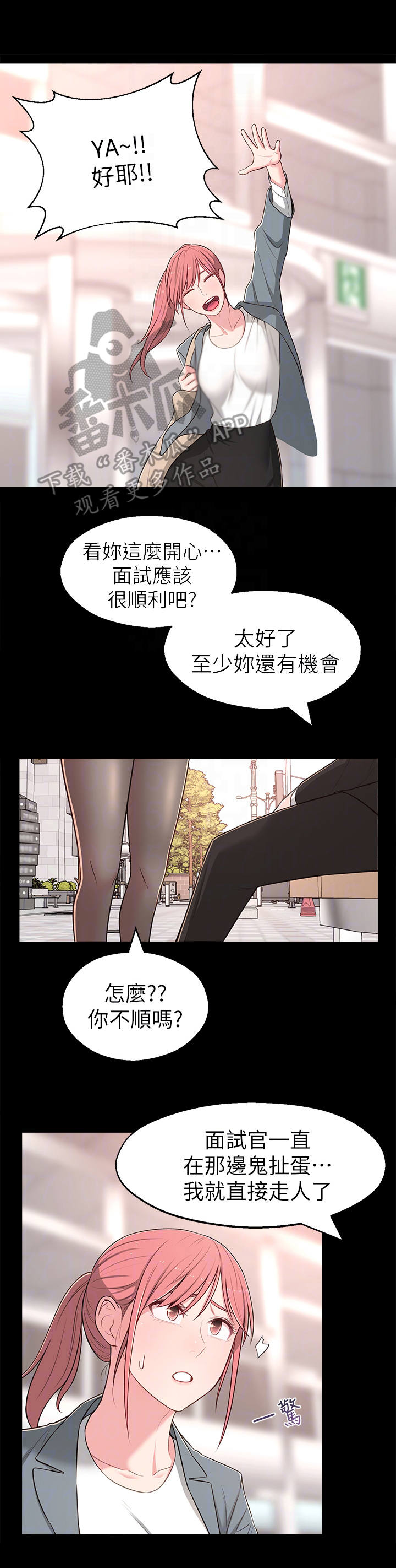 吸血鬼漫画大全推荐漫画,第23章：缘分4图