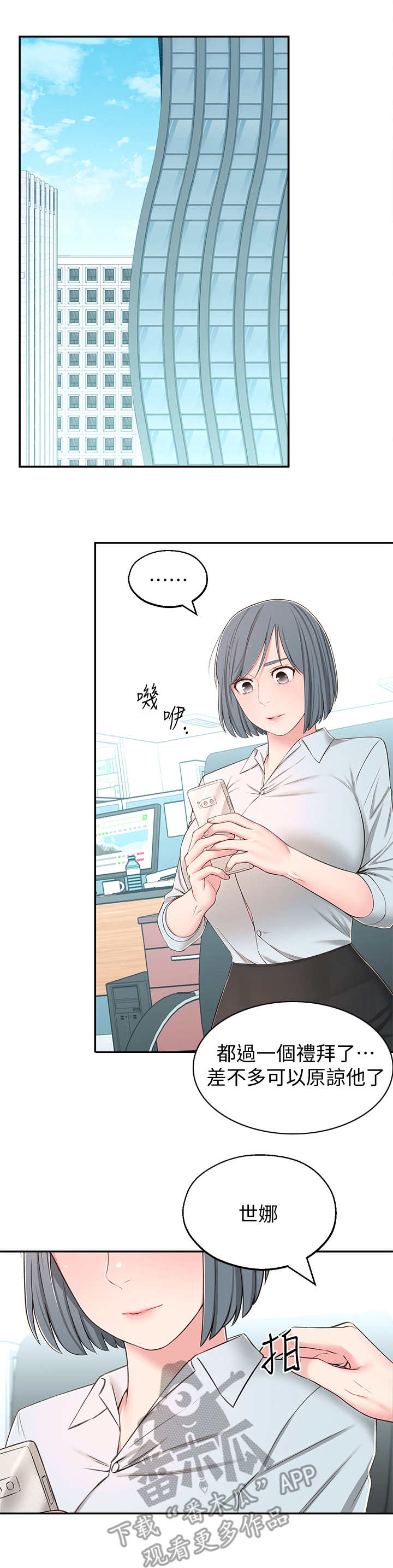 吸血鬼怪物漫画漫画,第15章：开会4图
