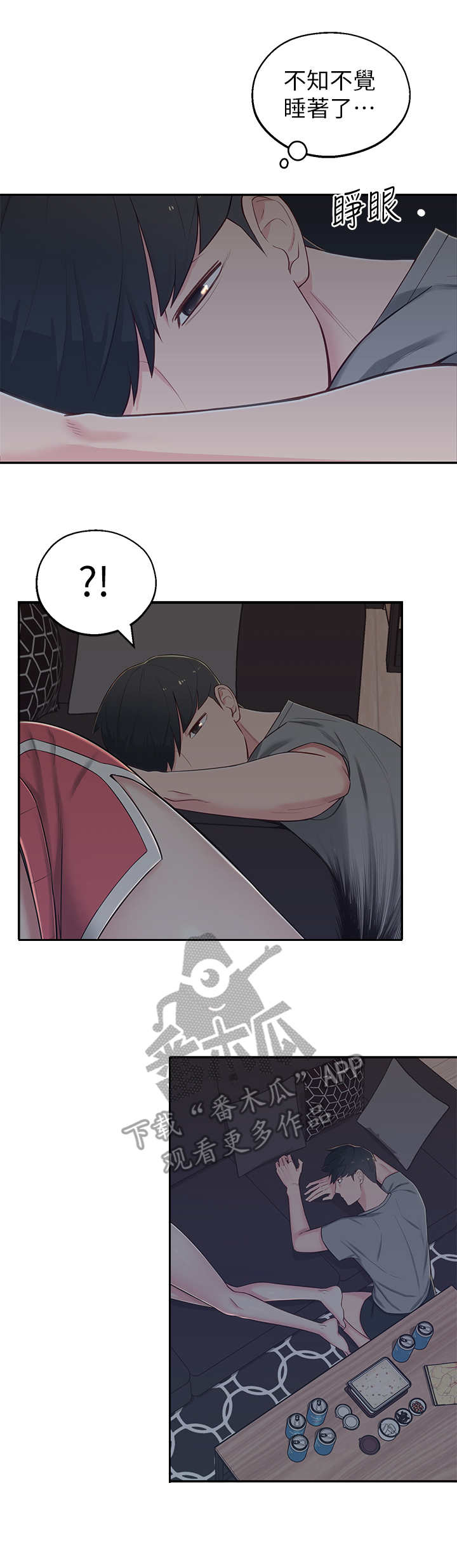 吸血鬼怪物漫画漫画,第10章：胡思乱想2图