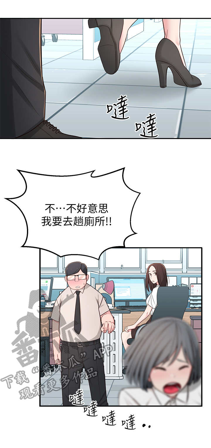 漫画 吸血鬼漫画,第11章：厕所2图