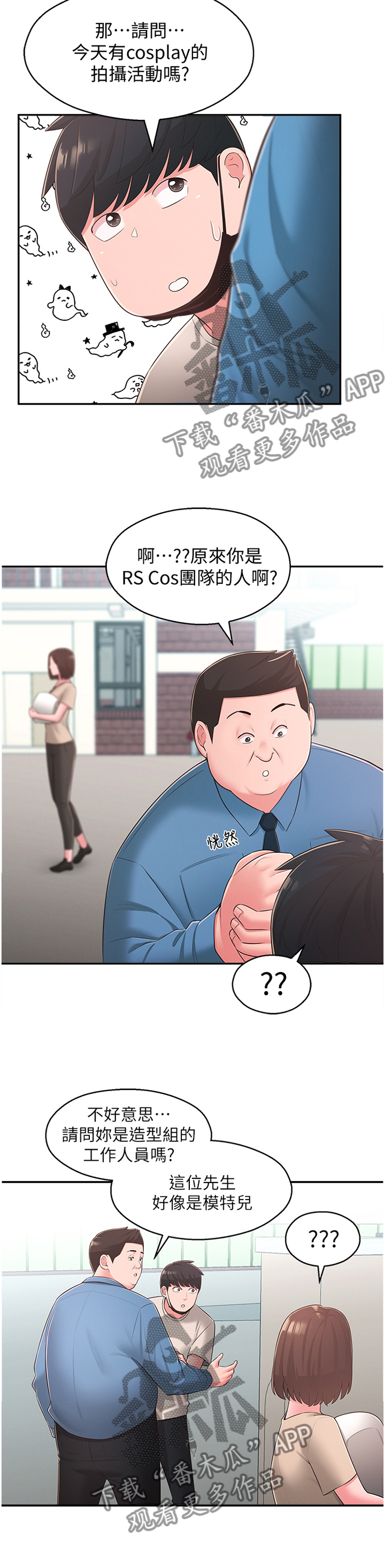 吸血鬼怪物漫画漫画,第46章：混进4图