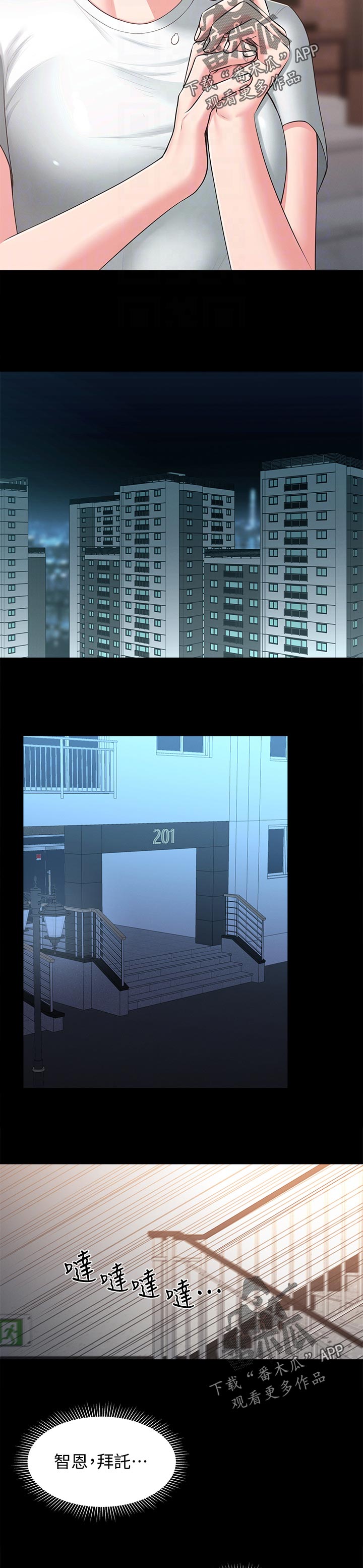 吸血鬼怪物漫画免费阅读漫画,第55章：官宣1图