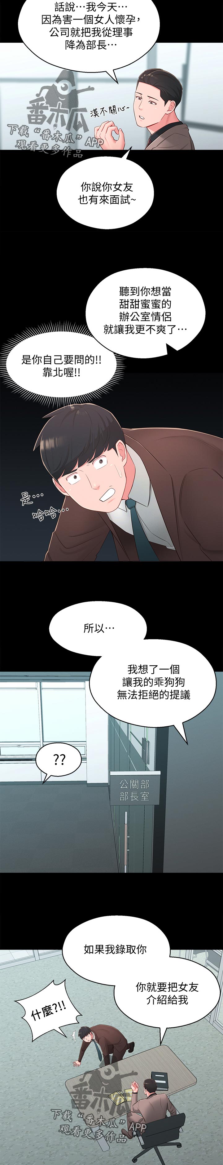 吸血鬼怪物漫画在线观看漫画,第52章：英雄救美4图