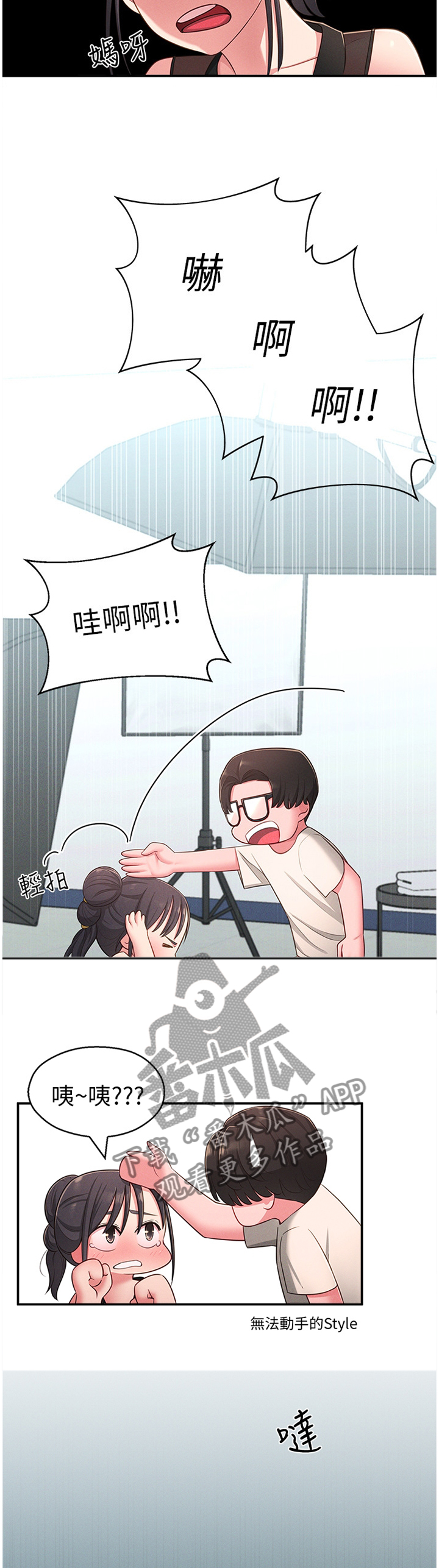 吸血鬼怪物漫画漫画,第29章：被迫放弃1图