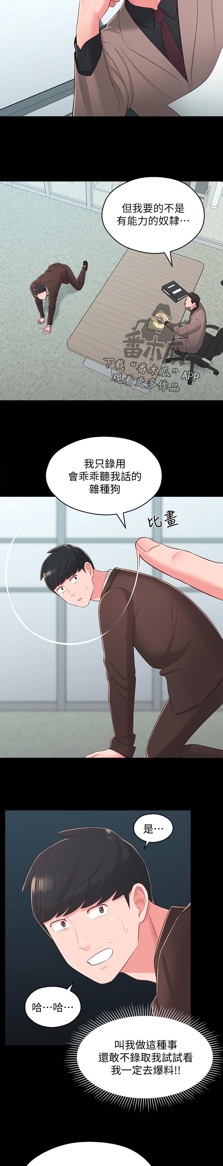 吸血鬼怪物漫画在线观看漫画,第52章：英雄救美3图