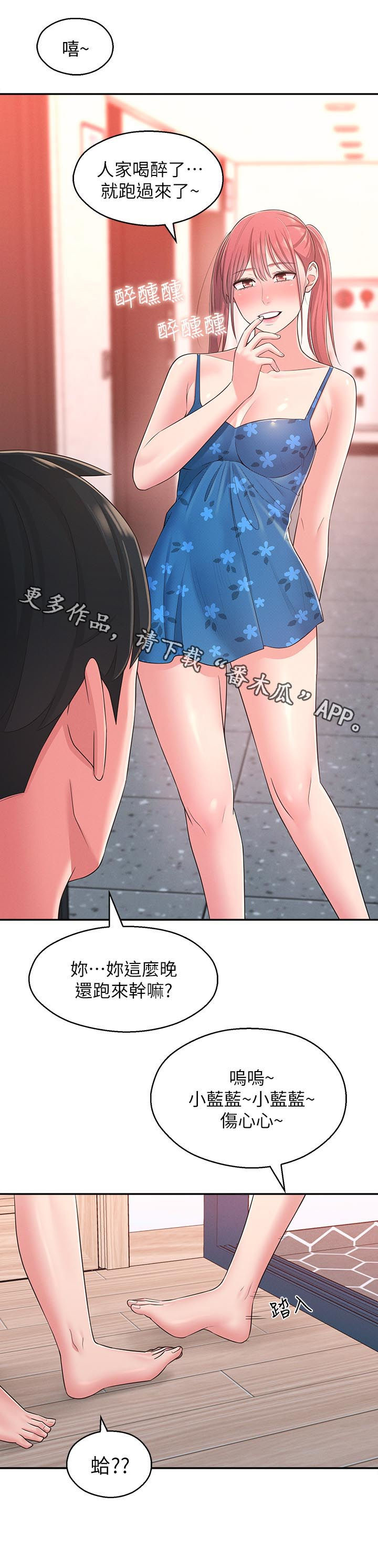 吸血鬼怪物漫画漫画,第33章：威胁2图
