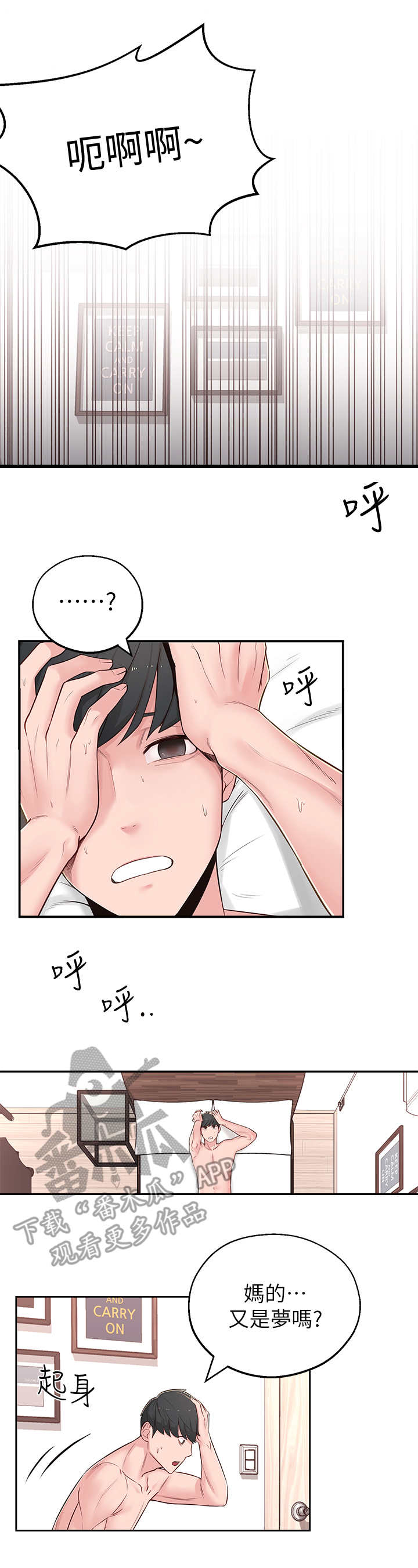 吸血鬼怪物漫画漫画,第8章：莫名其妙3图