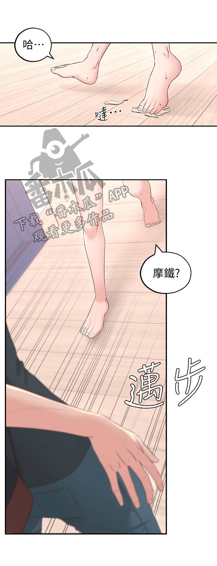 漫画 吸血鬼漫画,第4章：躲避1图