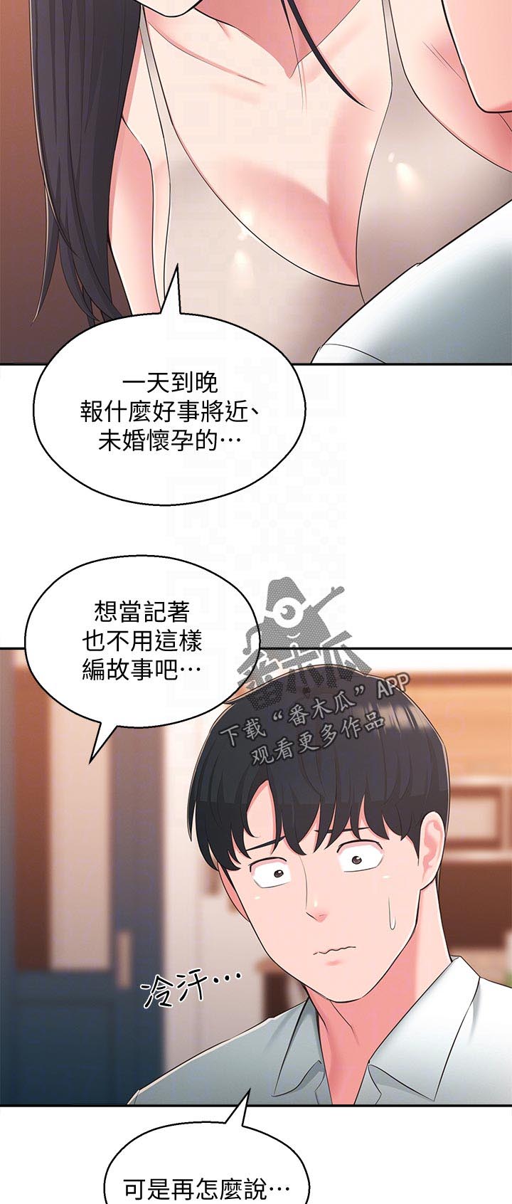 吸血鬼怪物漫画漫画,第56章：黑历史2图