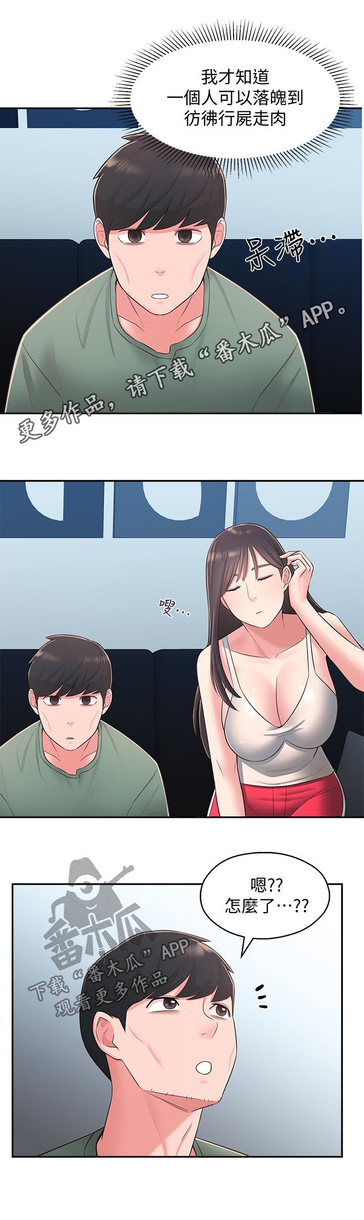 吸血鬼怪物漫画漫画,第40章：咒语5图