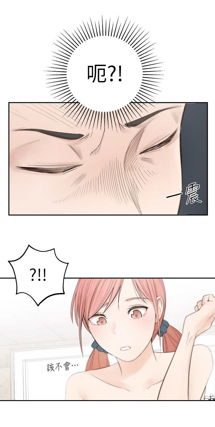 吸血鬼怪物漫画漫画,第1章：怪味4图