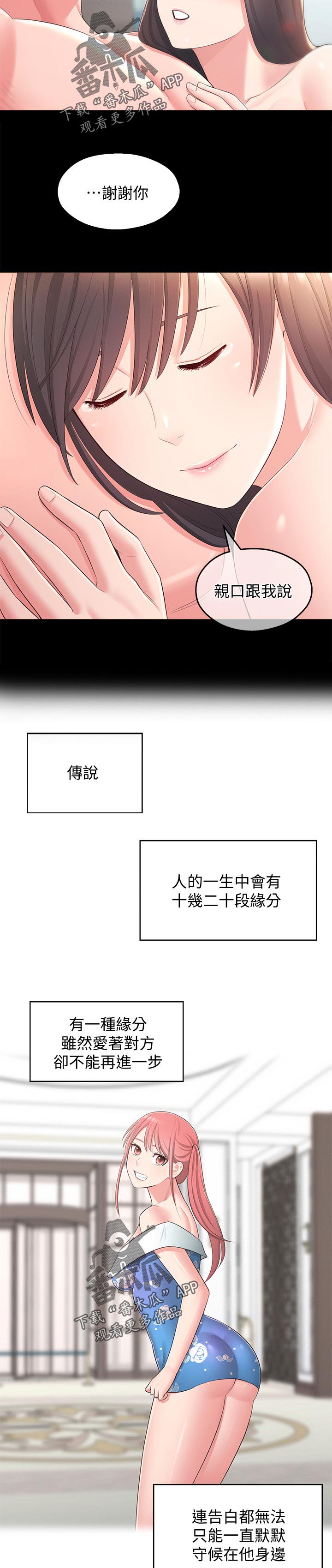 阿尔法狂想漫画漫画,第7章：意料之外3图