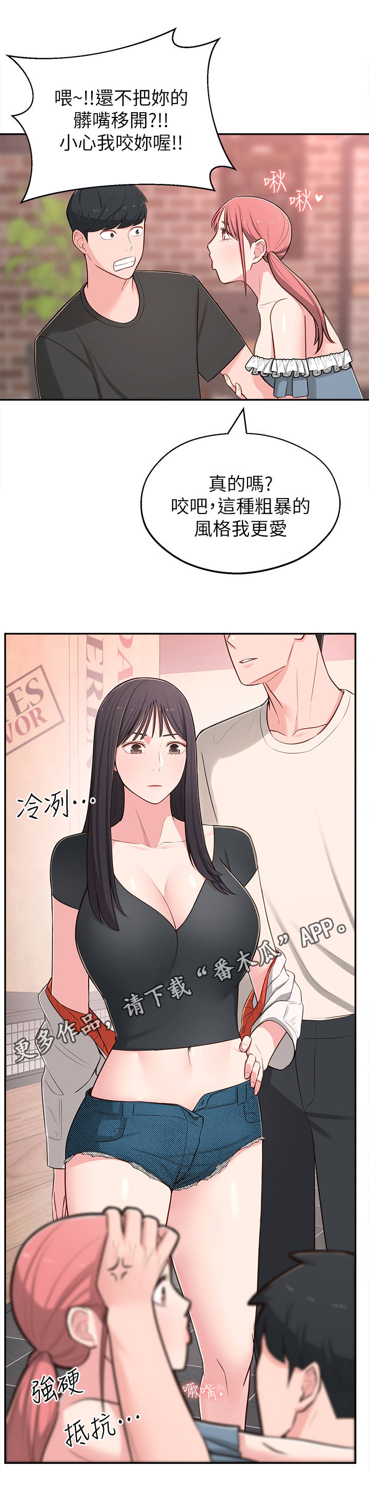吸血鬼怪物漫画漫画,第20章：偶遇5图