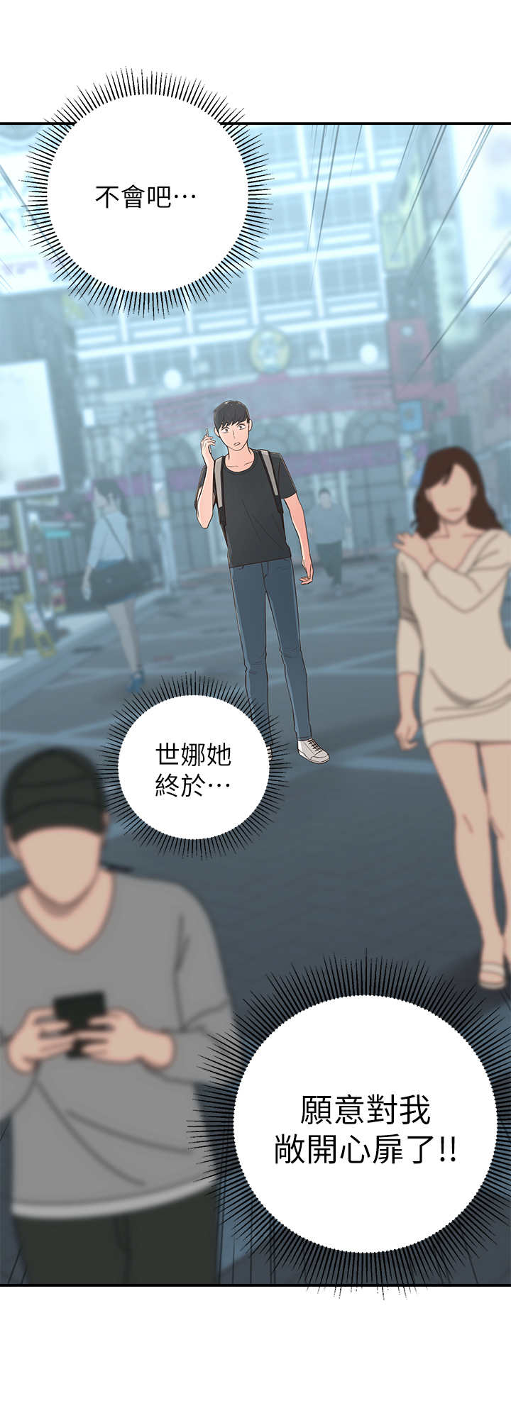 吸血鬼怪物漫画免费阅读漫画,第3章：突然到来4图