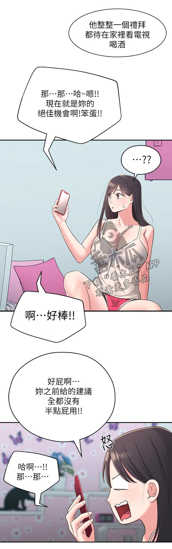 吸血鬼怪物漫画漫画,第40章：咒语4图