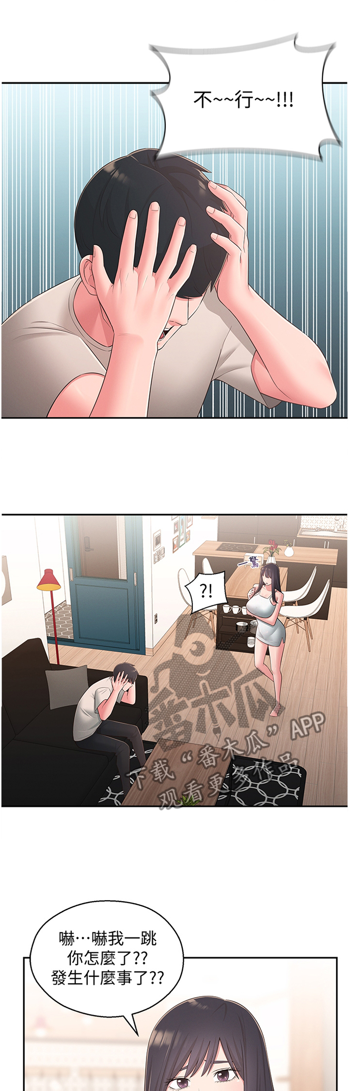 吸血鬼怪物漫画漫画,第45章：怀疑2图