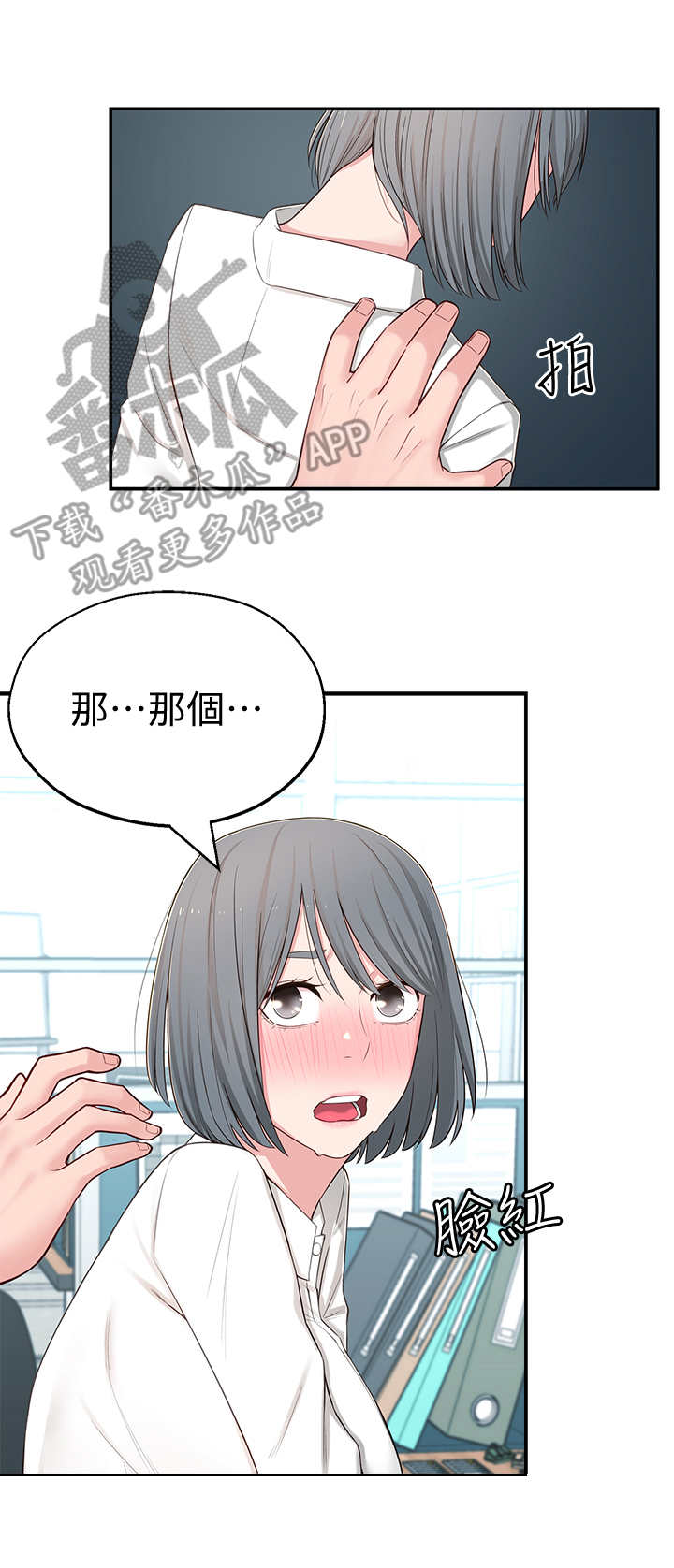 漫画 吸血鬼漫画,第11章：厕所1图