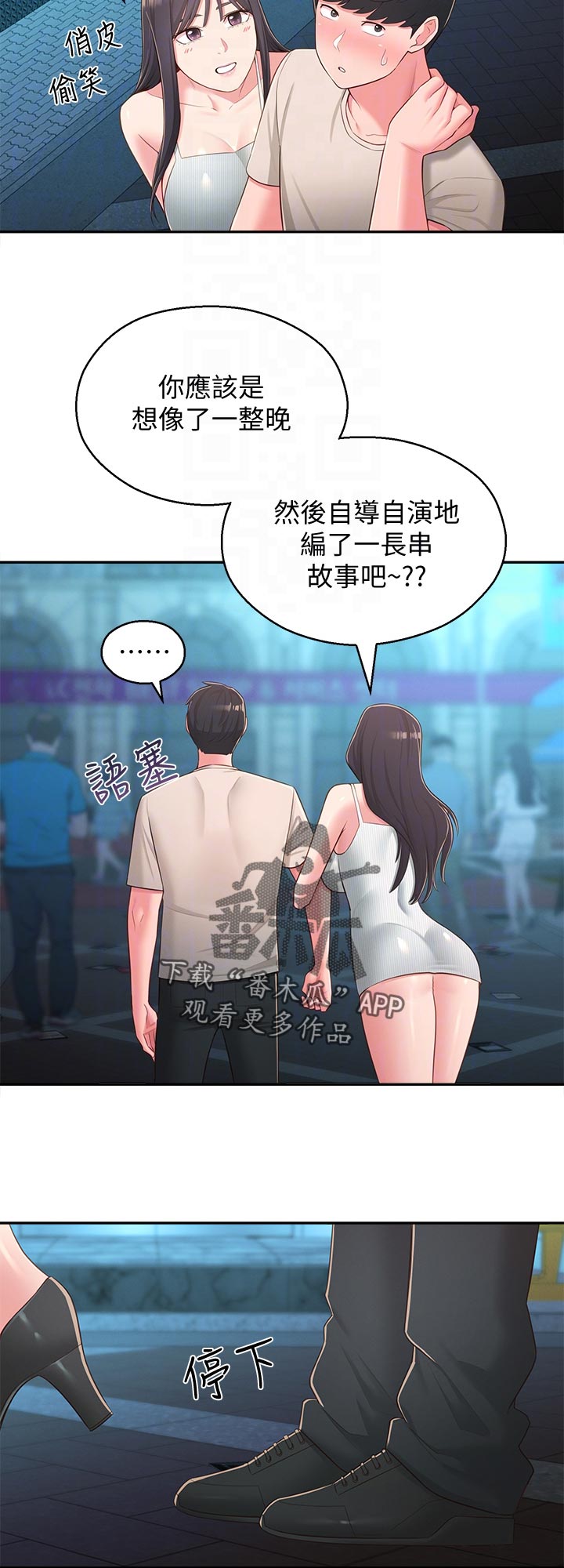 吸血鬼怪物漫画漫画,第51章：请勿擅自进来2图