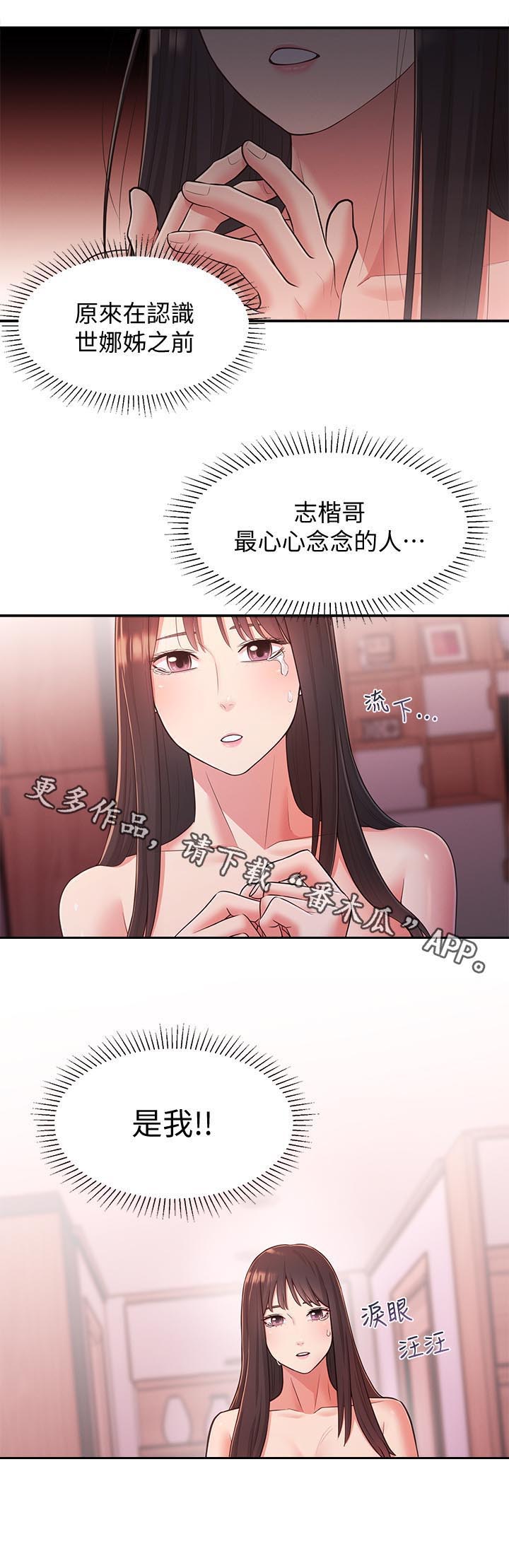 吸血鬼怪物漫画漫画,第37章：道别1图