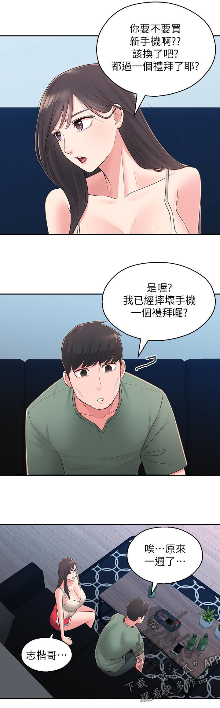 吸血鬼怪物漫画漫画,第40章：咒语1图