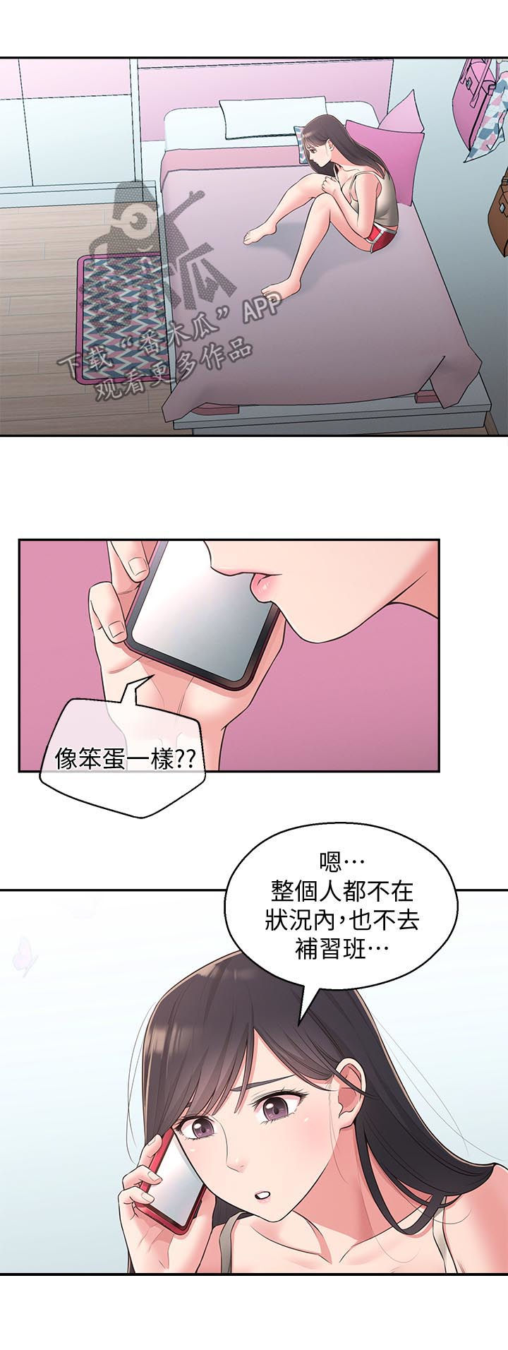 吸血鬼怪物漫画漫画,第40章：咒语3图