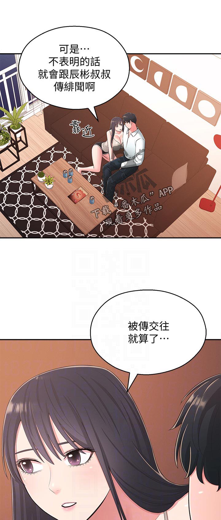 吸血鬼怪物漫画漫画,第56章：黑历史1图