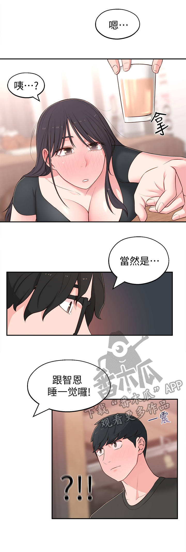 漫画吸血鬼小森漫画,第22章：选择2图
