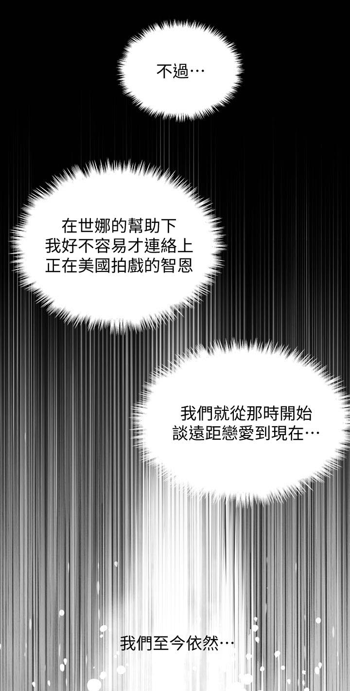 吸血鬼吸血漫画全集漫画,第57章：结婚【完结】5图