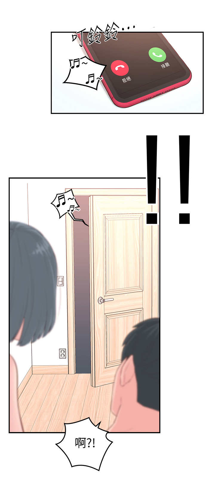 吸血鬼怪物漫画漫画,第7章：借口5图