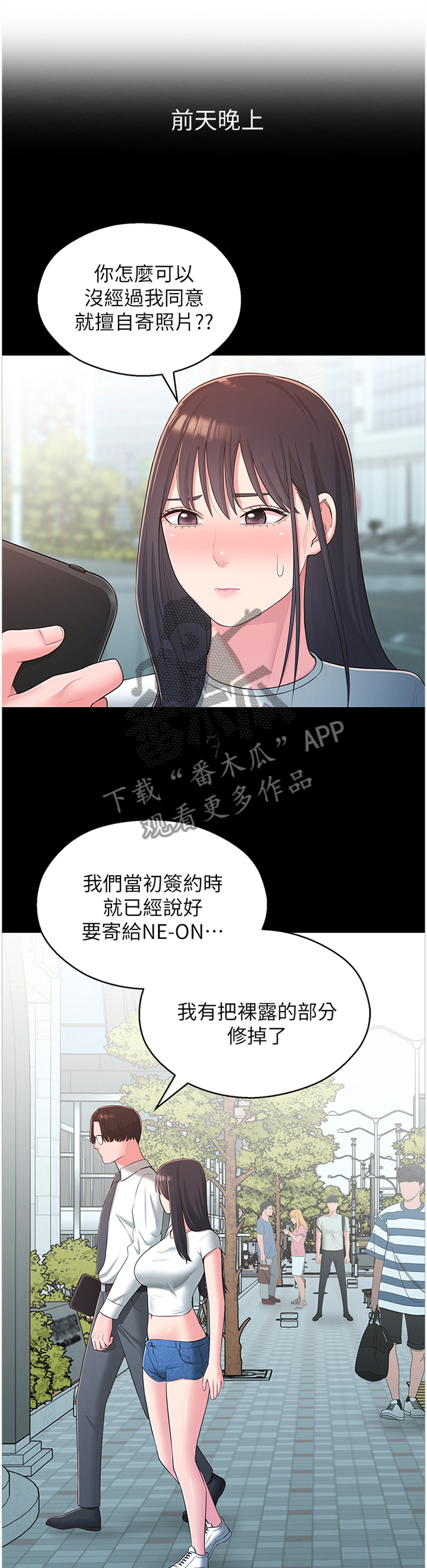 吸血鬼怪物漫画漫画,第47章：识破5图