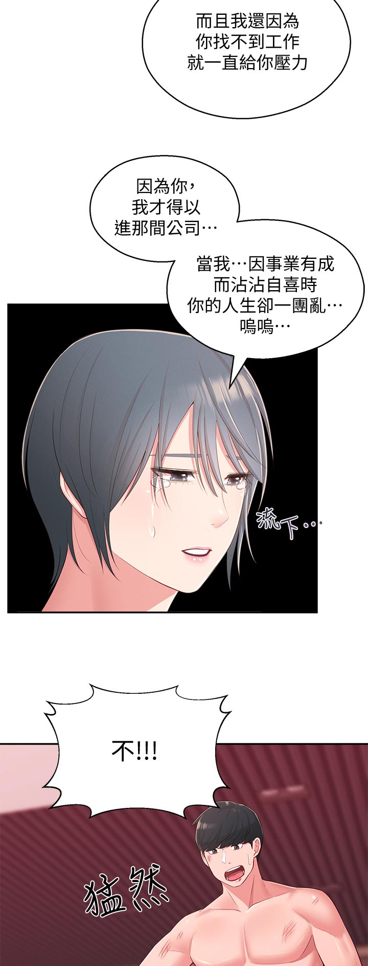 日本吸血鬼漫画大全漫画,第53章：无关3图