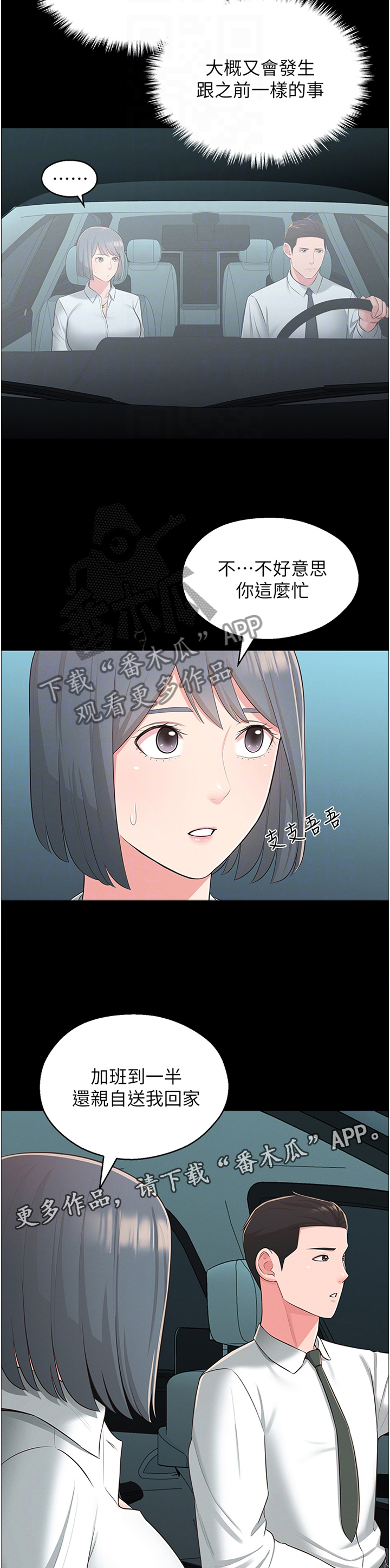 吸血鬼怪物漫画漫画,第43章：特别4图