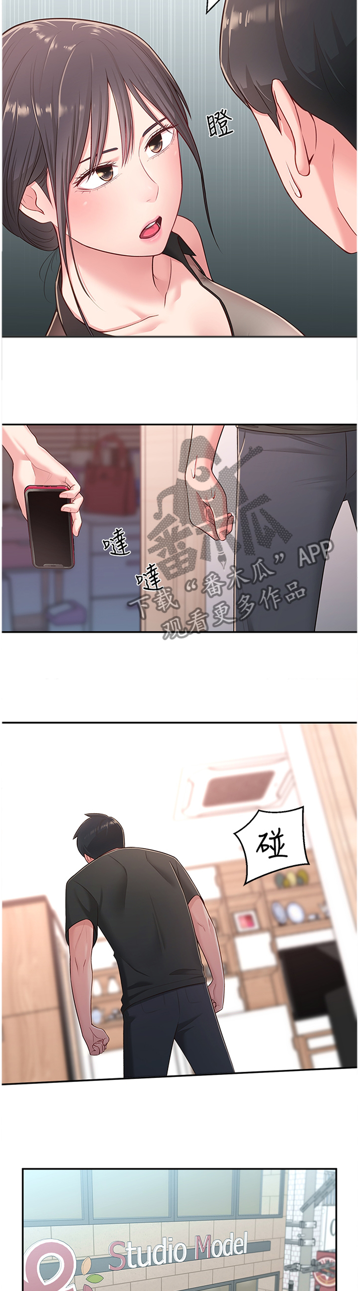 蓝色头发吸血鬼漫画漫画,第24章：跟随5图