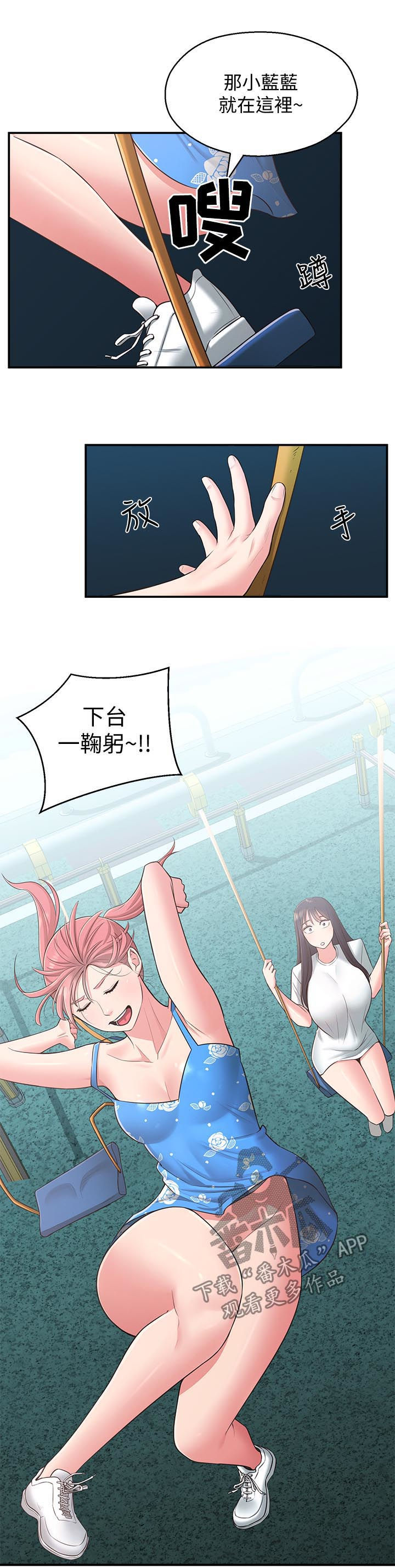 吸血鬼怪物漫画漫画,第38章：露馅2图