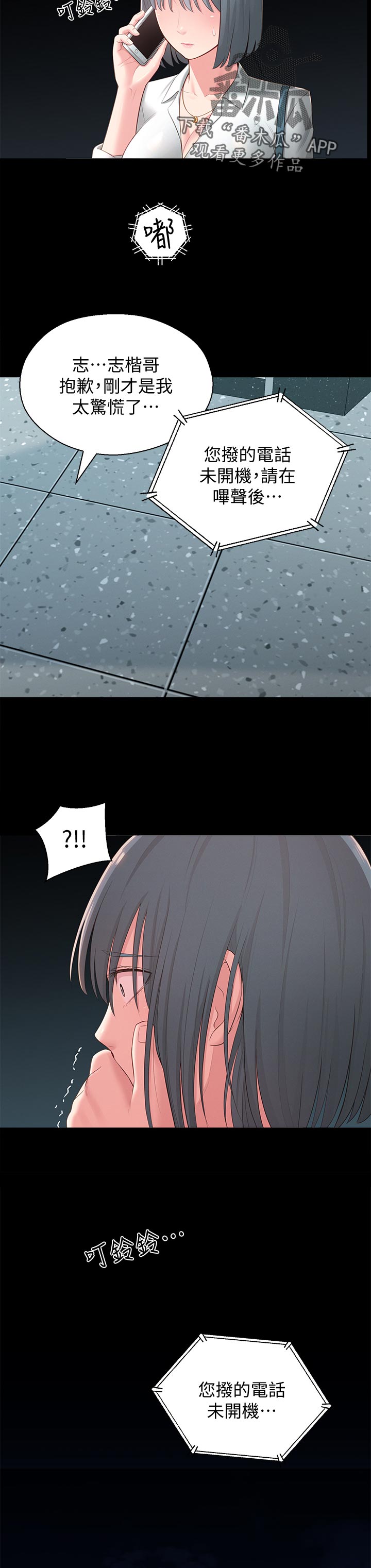 吸血鬼怪物漫画漫画,第50章：治治他3图