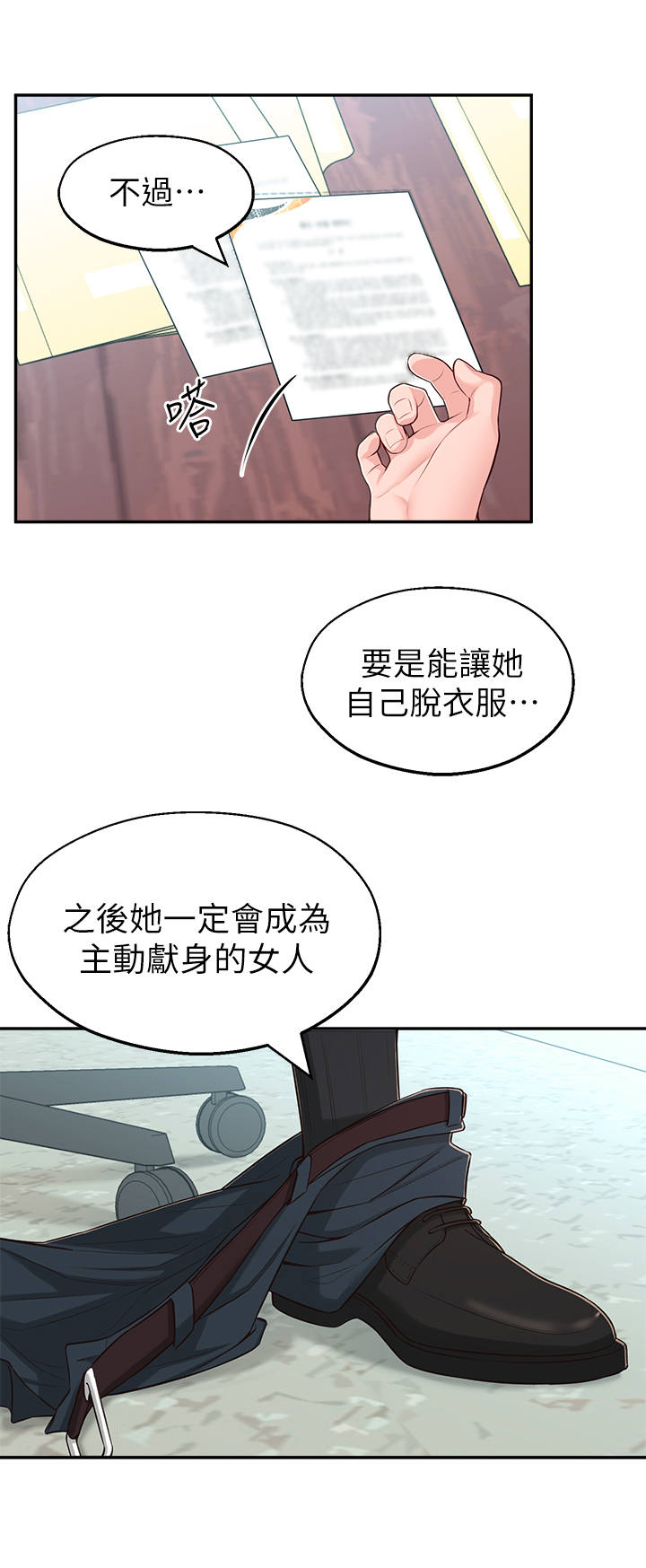 吸血鬼怪物漫画漫画,第19章：计划5图