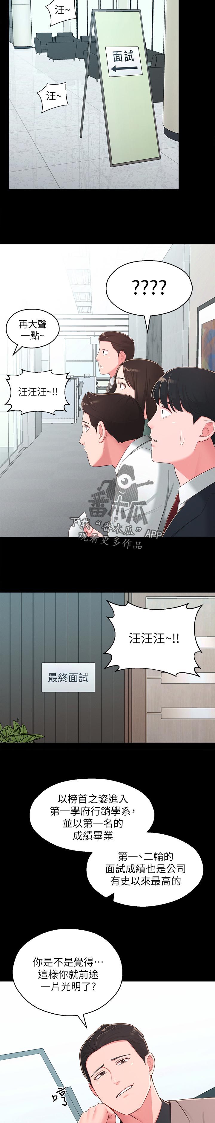 吸血鬼怪物漫画在线观看漫画,第52章：英雄救美2图