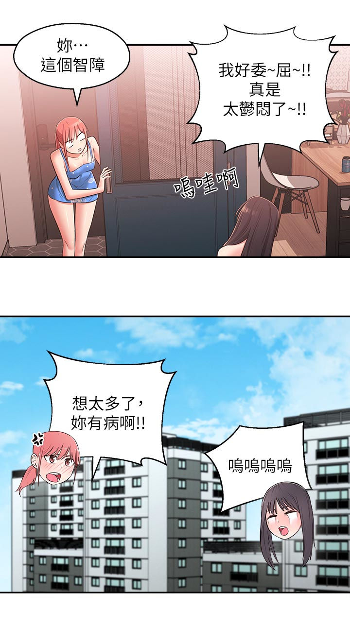 吸血鬼怪物漫画漫画,第37章：道别4图